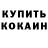Кокаин Columbia Kostyky Khvostyky