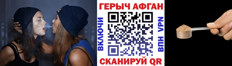 Героин афганец ОМГ ОМГ вход Данилов