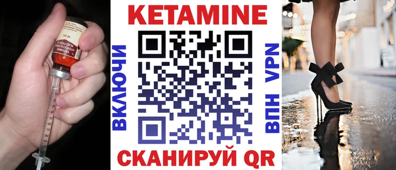 закладки  Данилов  Кетамин VHQ 