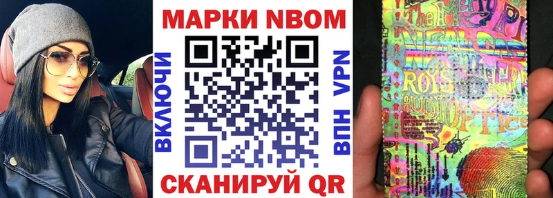 Марки 25I-NBOMe 1,8мг Данилов